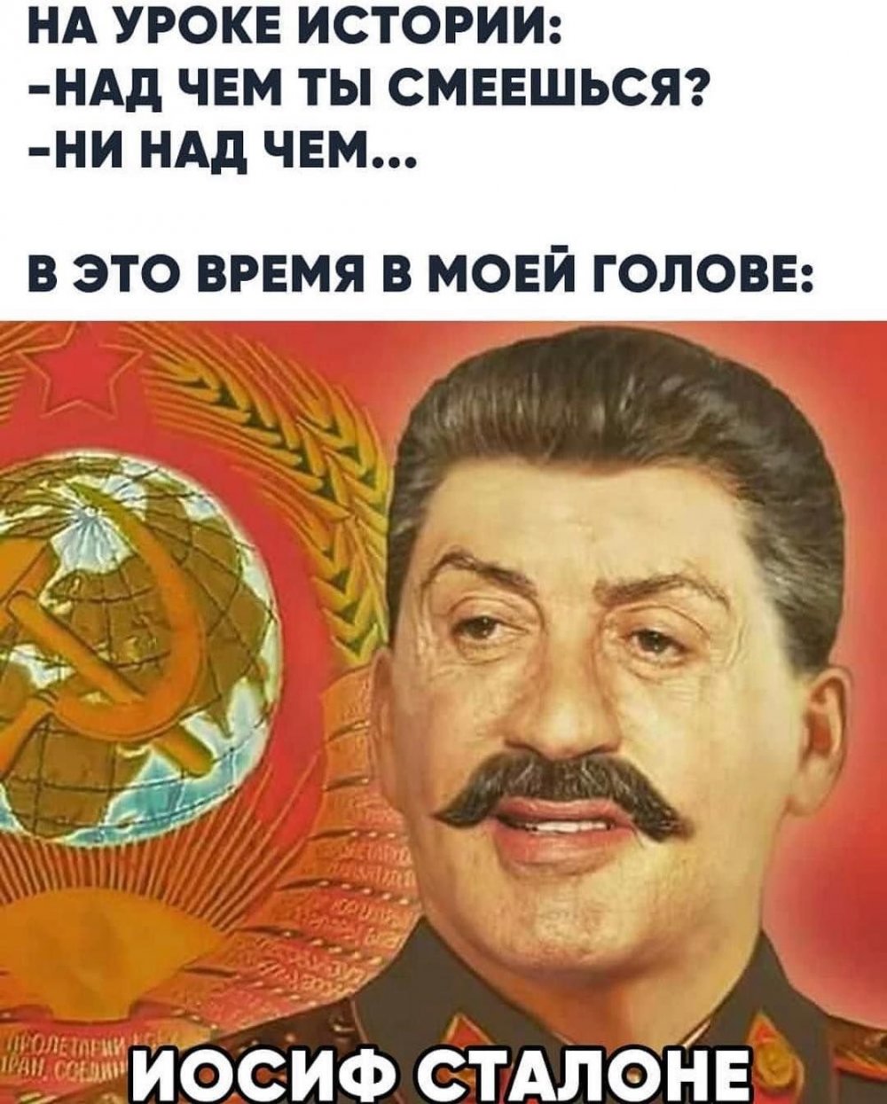 Анекдоты про Сталина за которые расстреливали