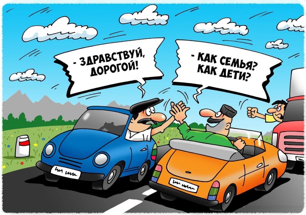 Карикатуры на грузинов