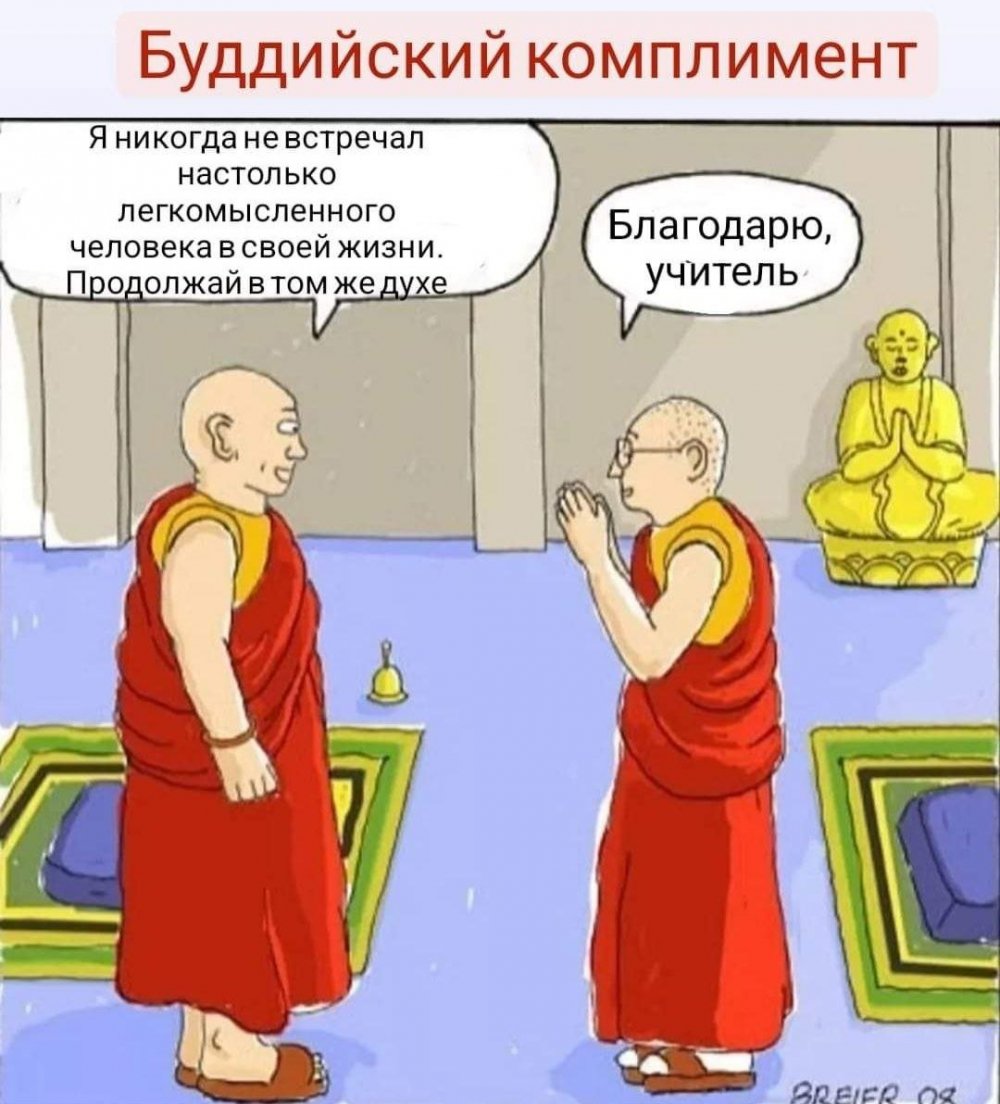 Шутки про Будду