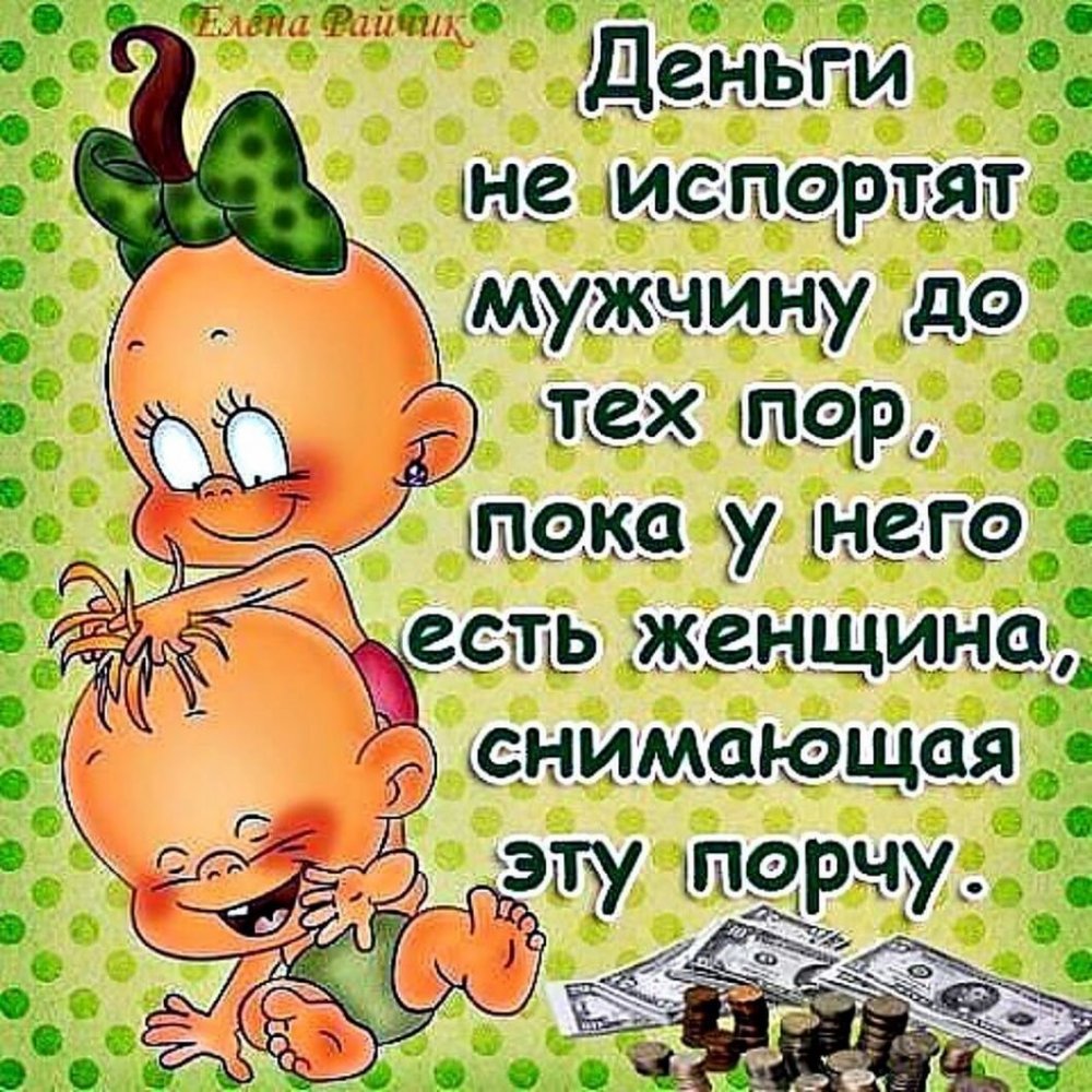 Прикольные высказывания