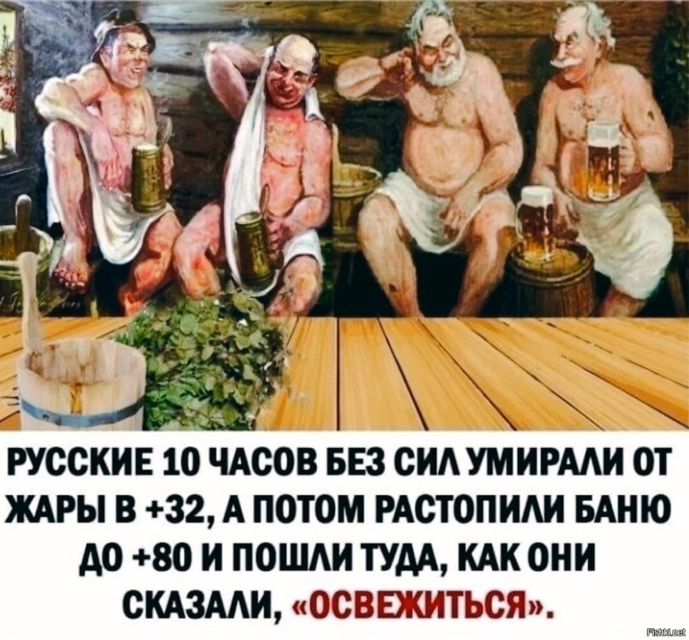 Хорошо попариться в бане