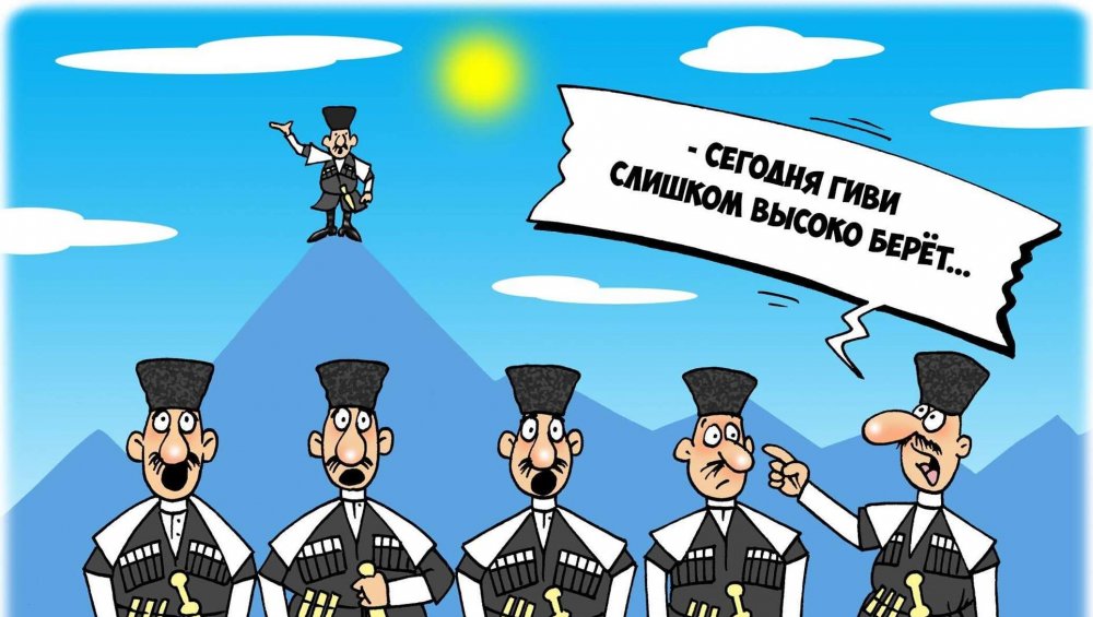 Грузия карикатура