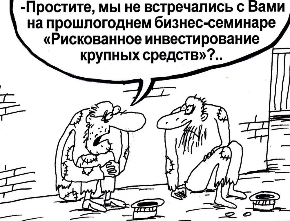 Предприниматель карикатура