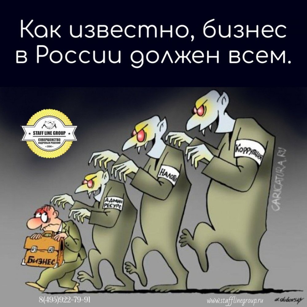 Карикатуры про бизнес