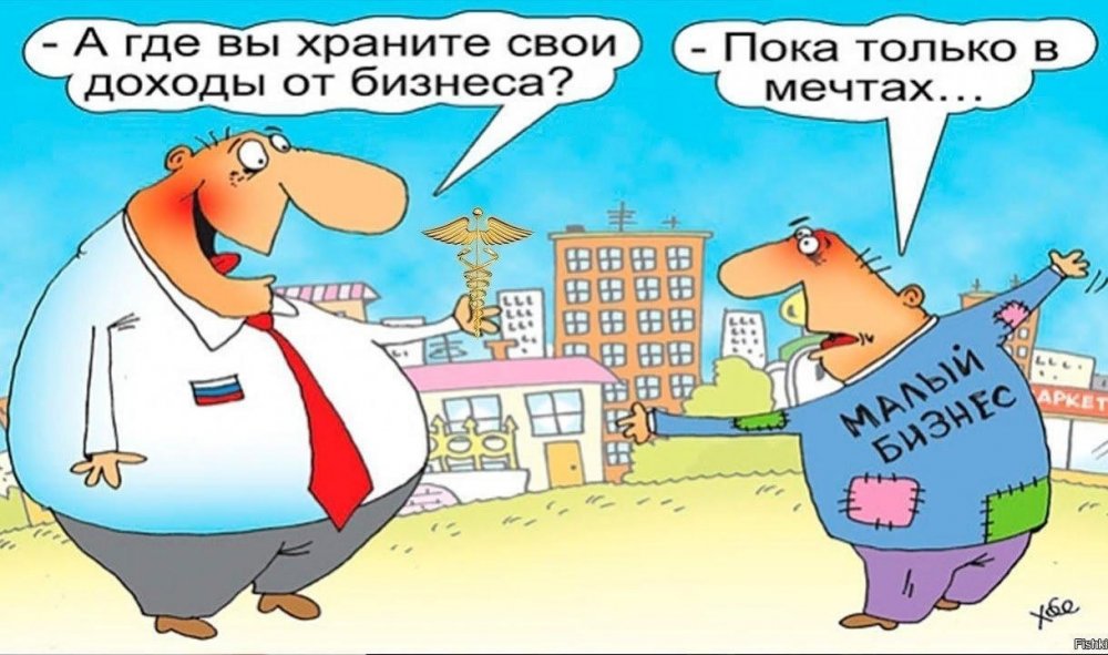 Карикатуры про бизнес