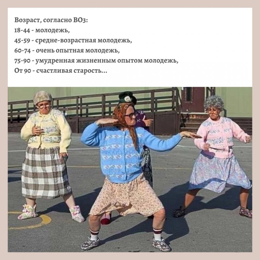 Смешной балет