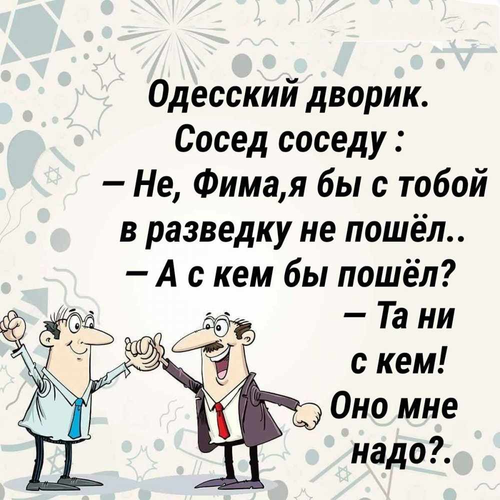 Анекдоты про Одессу