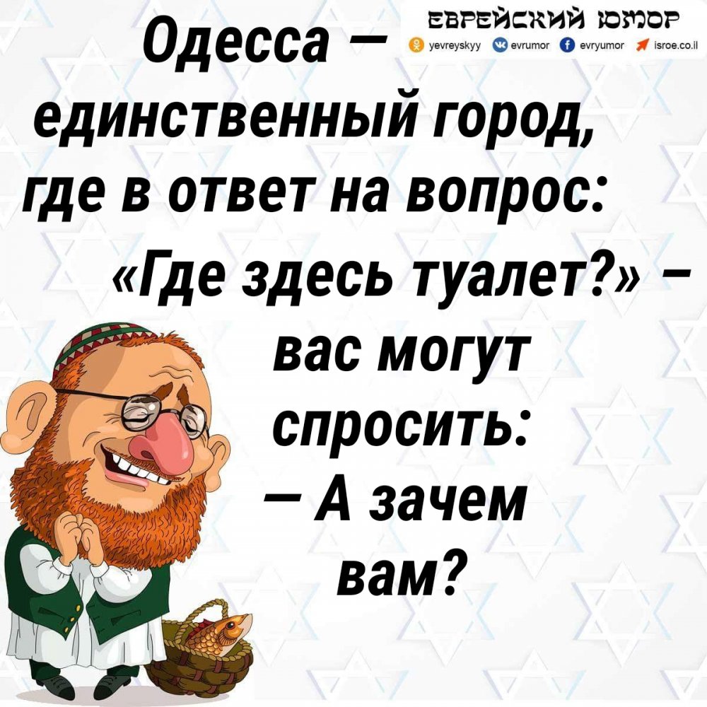 Одесса карикатура