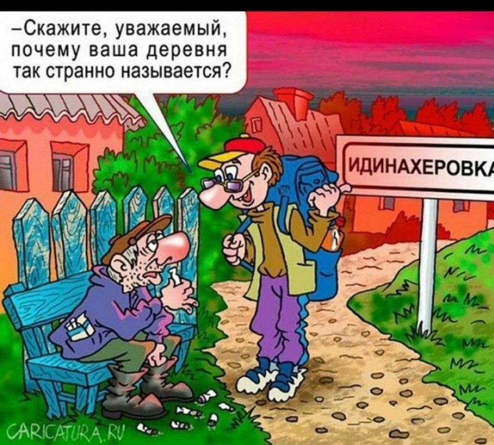 Смешные карикатуры с надписями