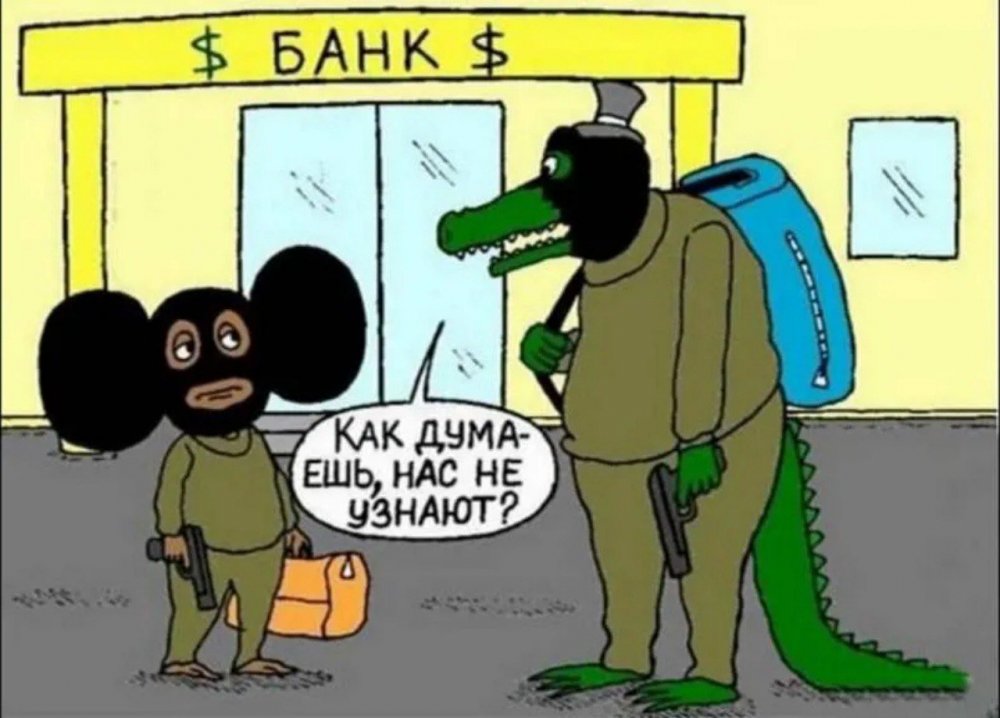 Вор карикатура