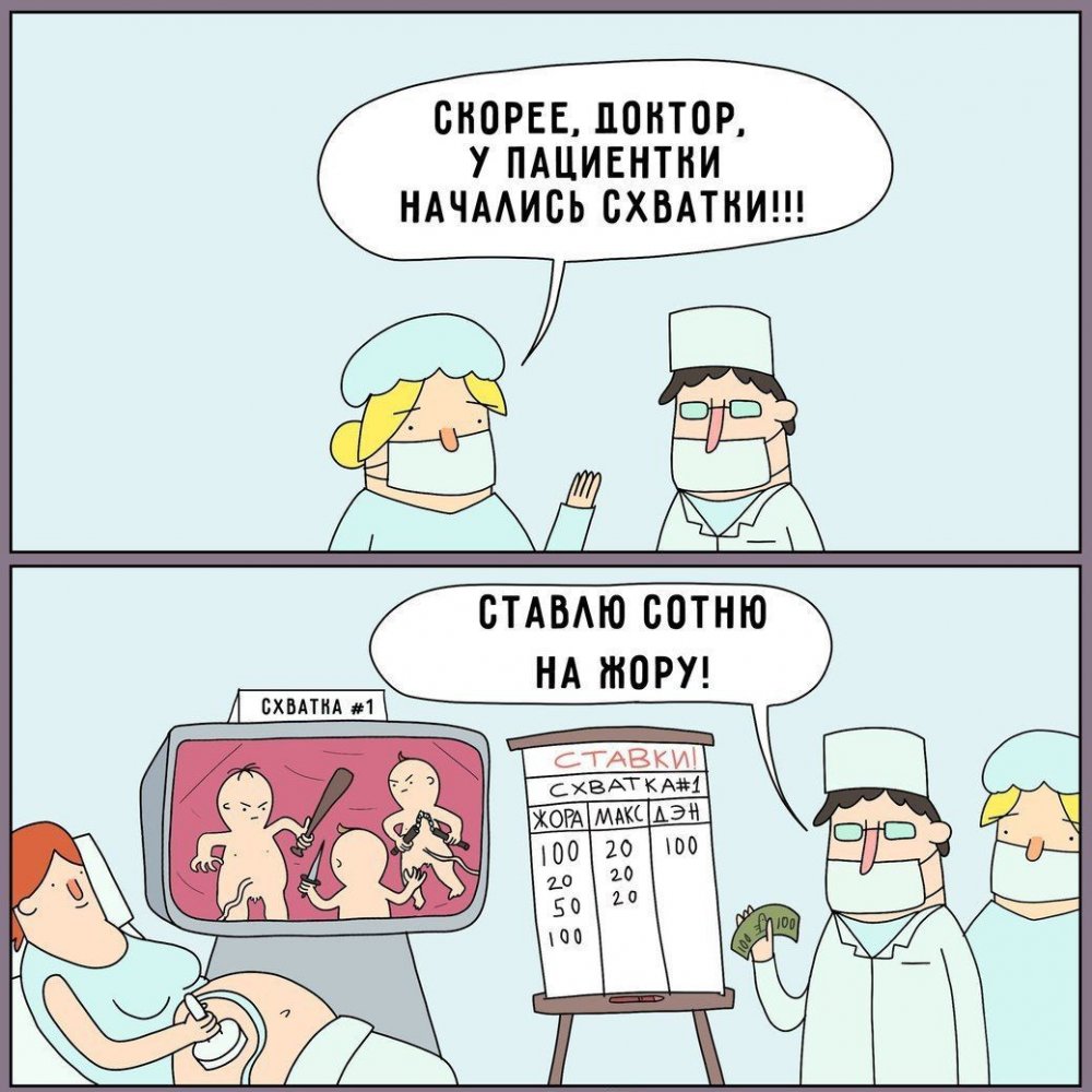 Роды юмор