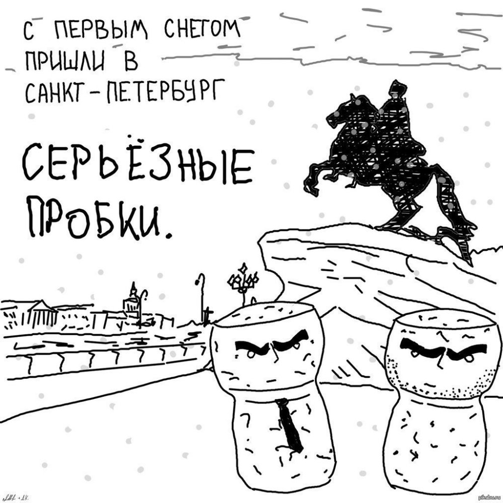 Чисто по питерски