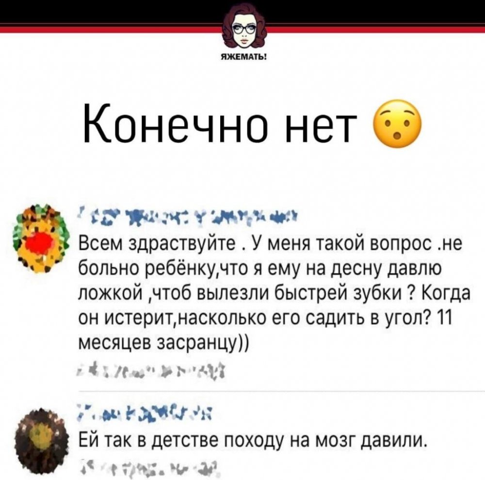 Неадекватные покупатели