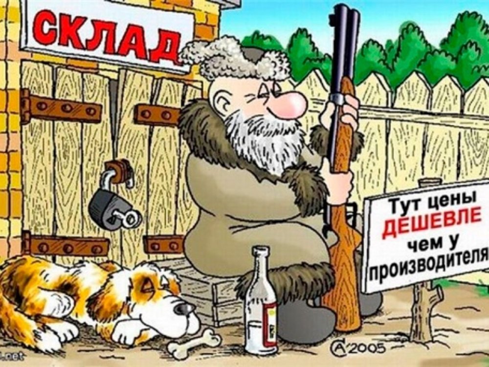 Кладовщик карикатура