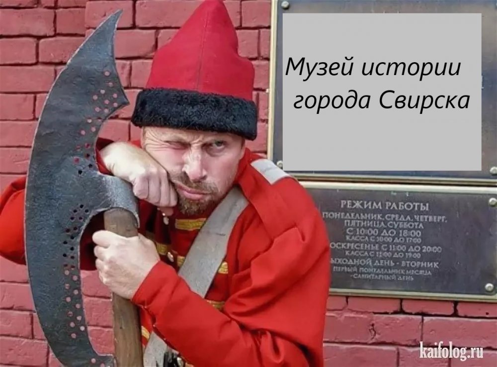 Приколы про музей