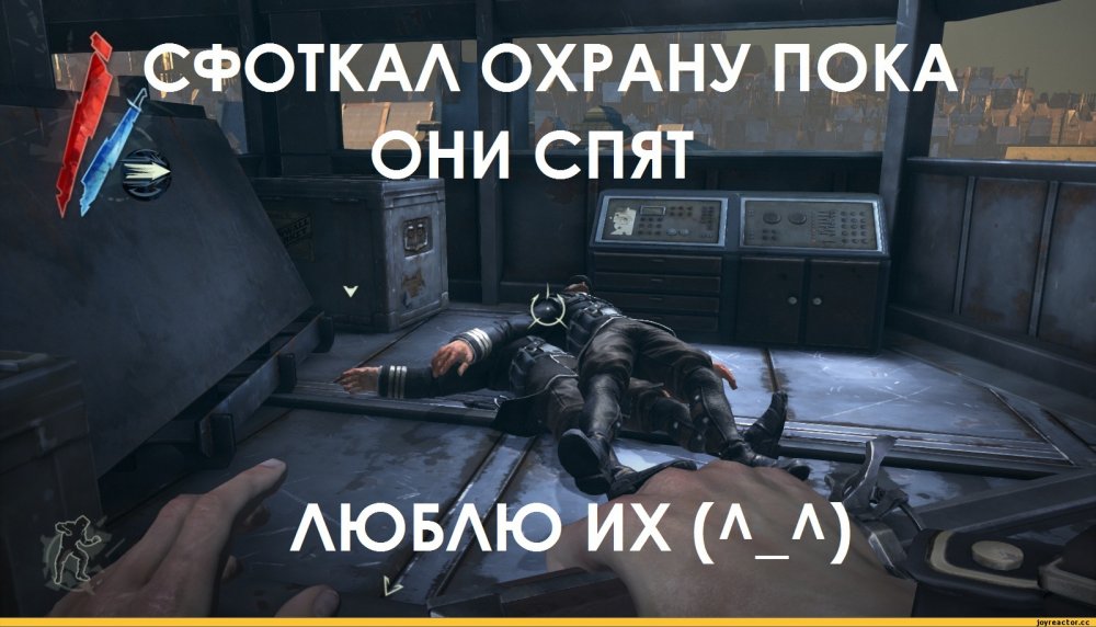 Приколы Dishonored картинки