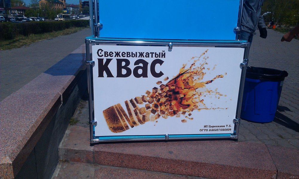 Квас из бочки СССР