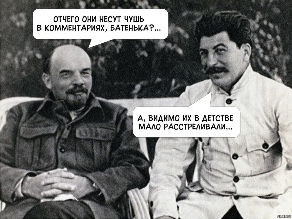 Ленин смешной