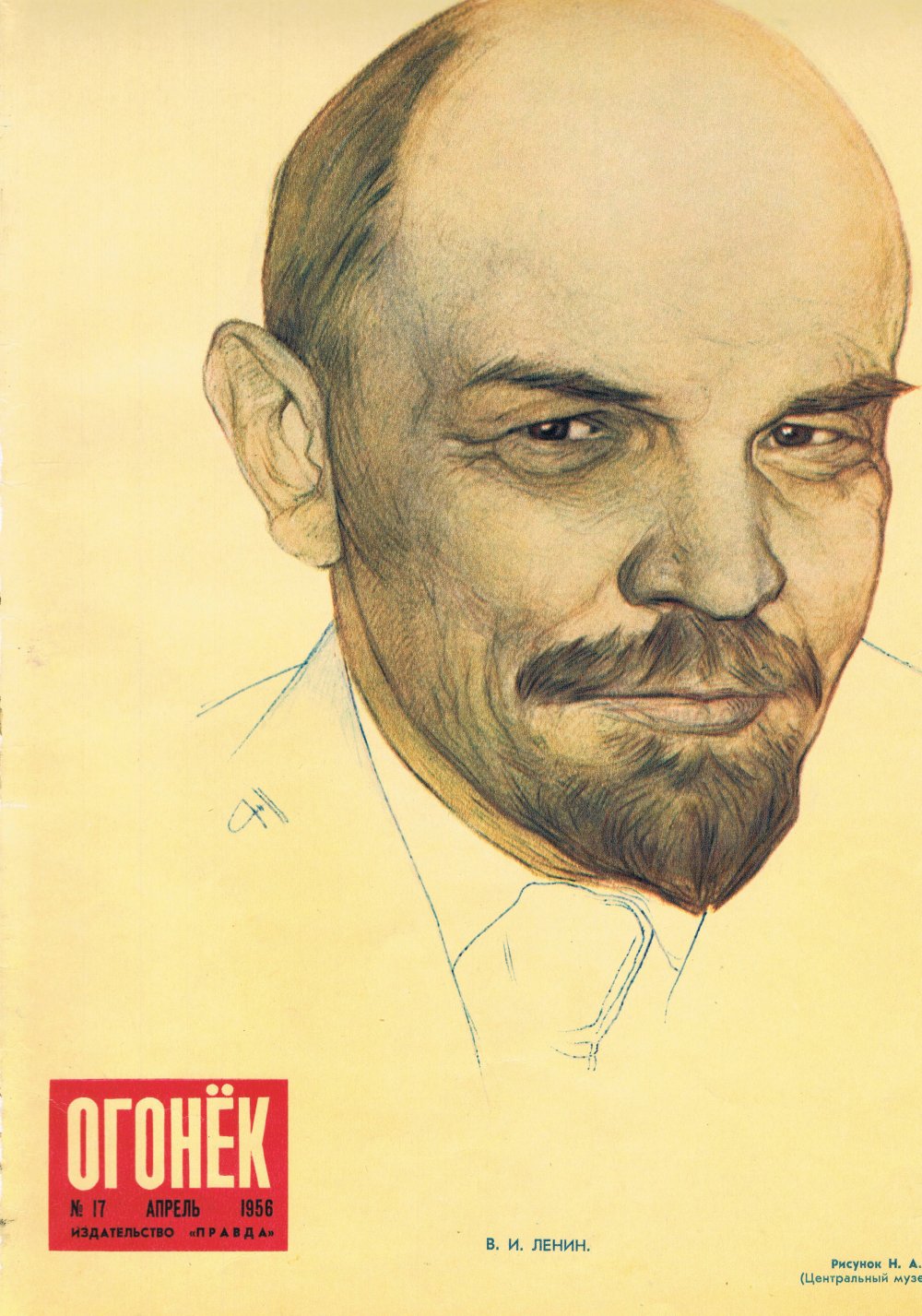 Ленин мемы