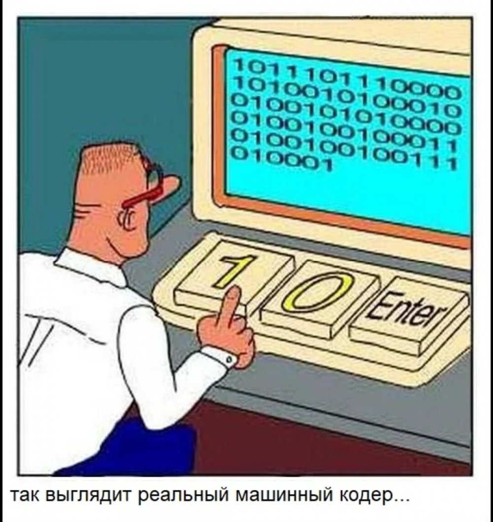 Программист приколы