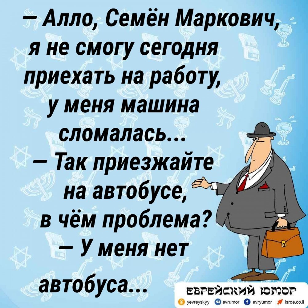 Одесские анекдоты