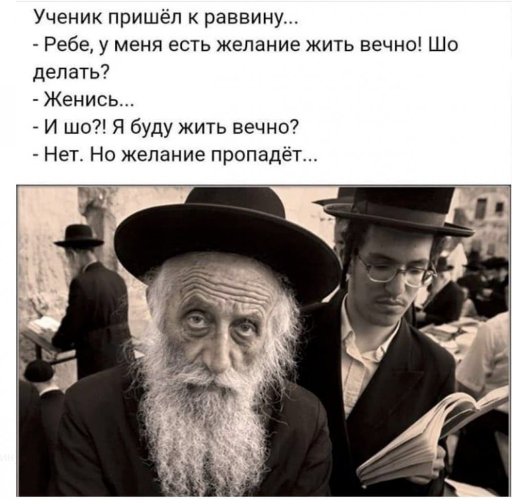 Шутка про еврея и русского