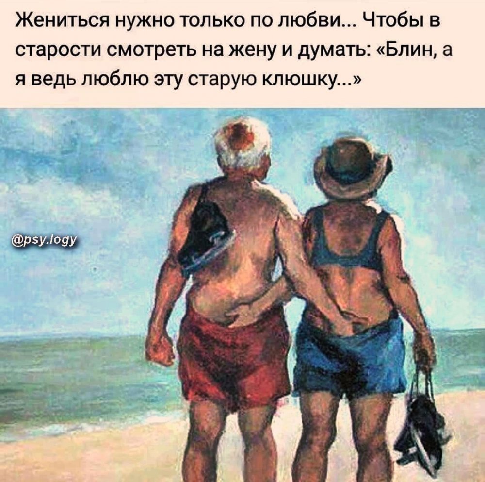 Смешные старики и старушки