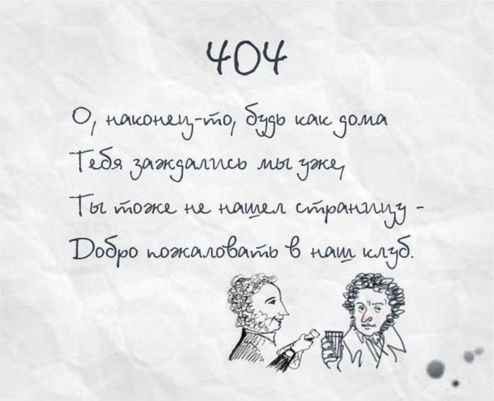 Комиксы Гоголь и Пушкин