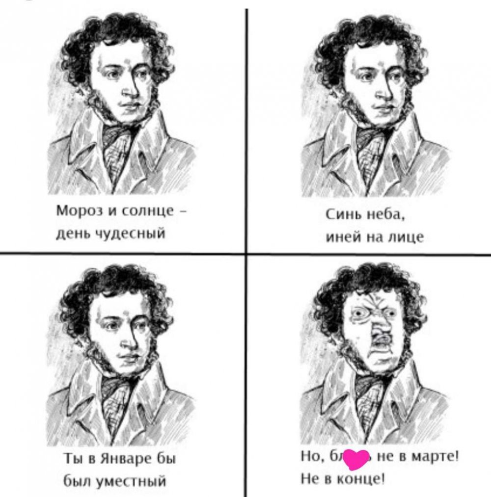 Пушкин и Дантес карикатура