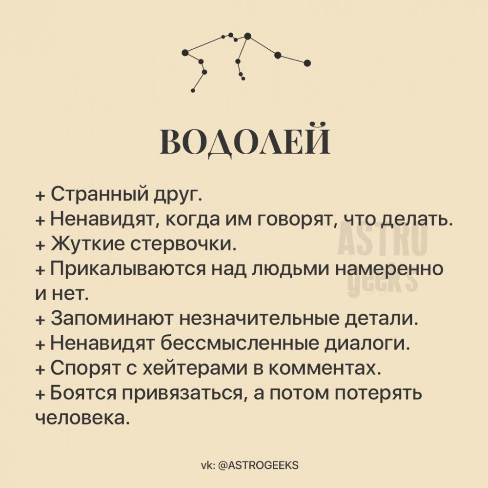 Цитаты про Водолеев