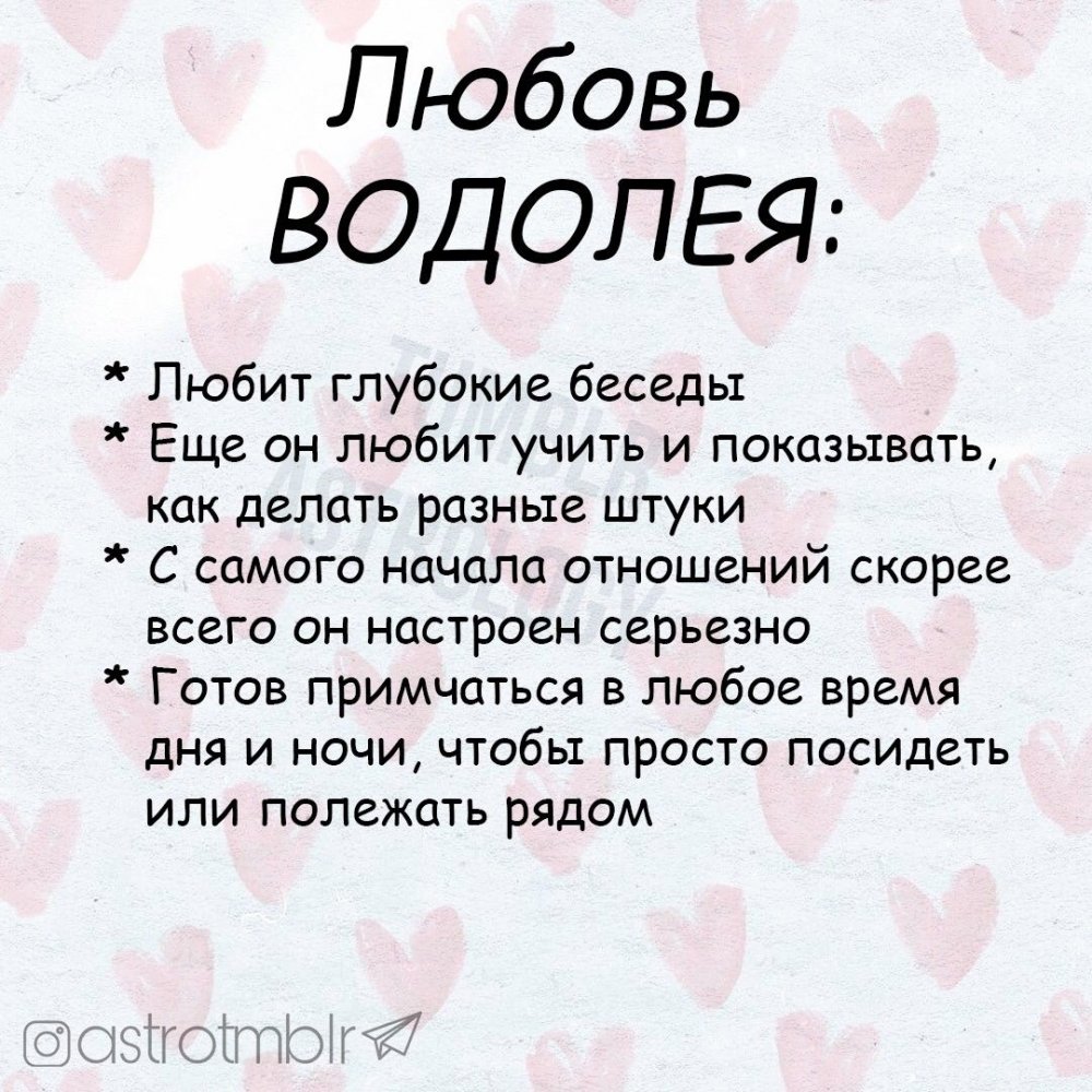 Цитаты про Водолеев