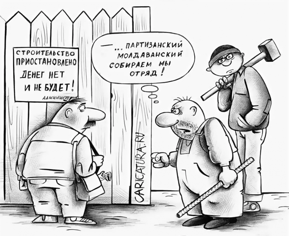 Строительство карикатура