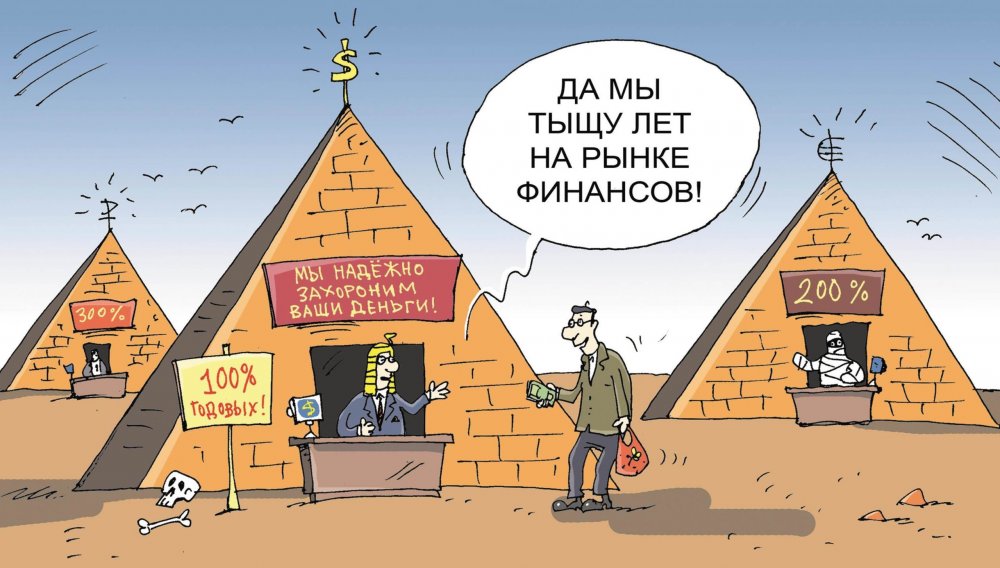 Деньги карикатура