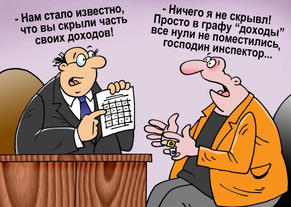 Инвестиции карикатура