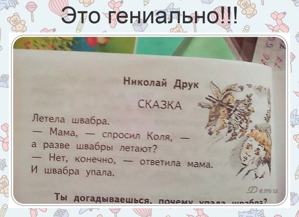 Испекла бабка Колобок и говорит