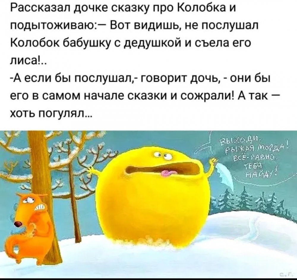 Сказочные карикатуры