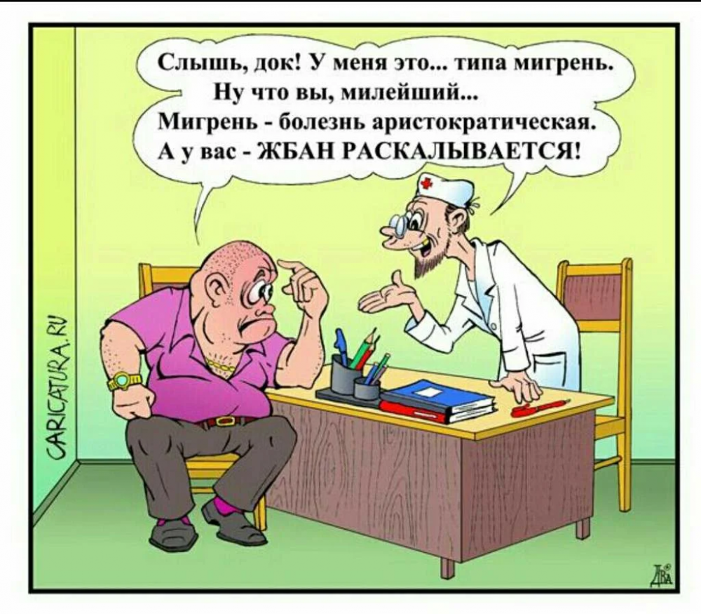 Зубной врач карикатура