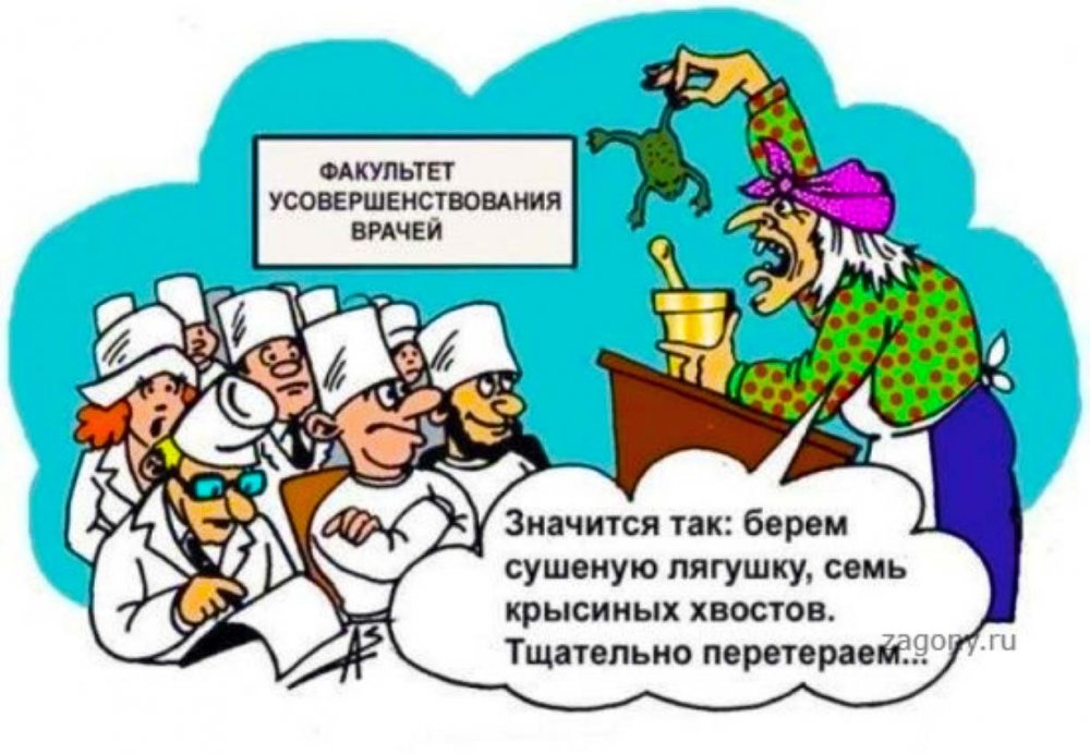 Медицина карикатура