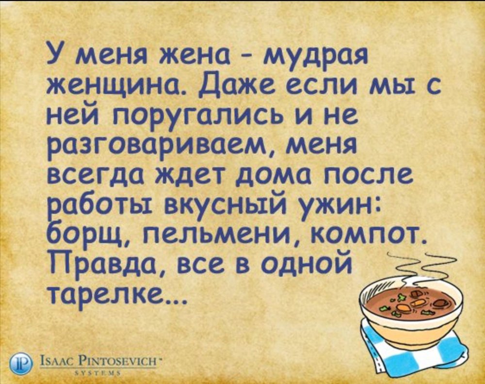 Смешные цитаты