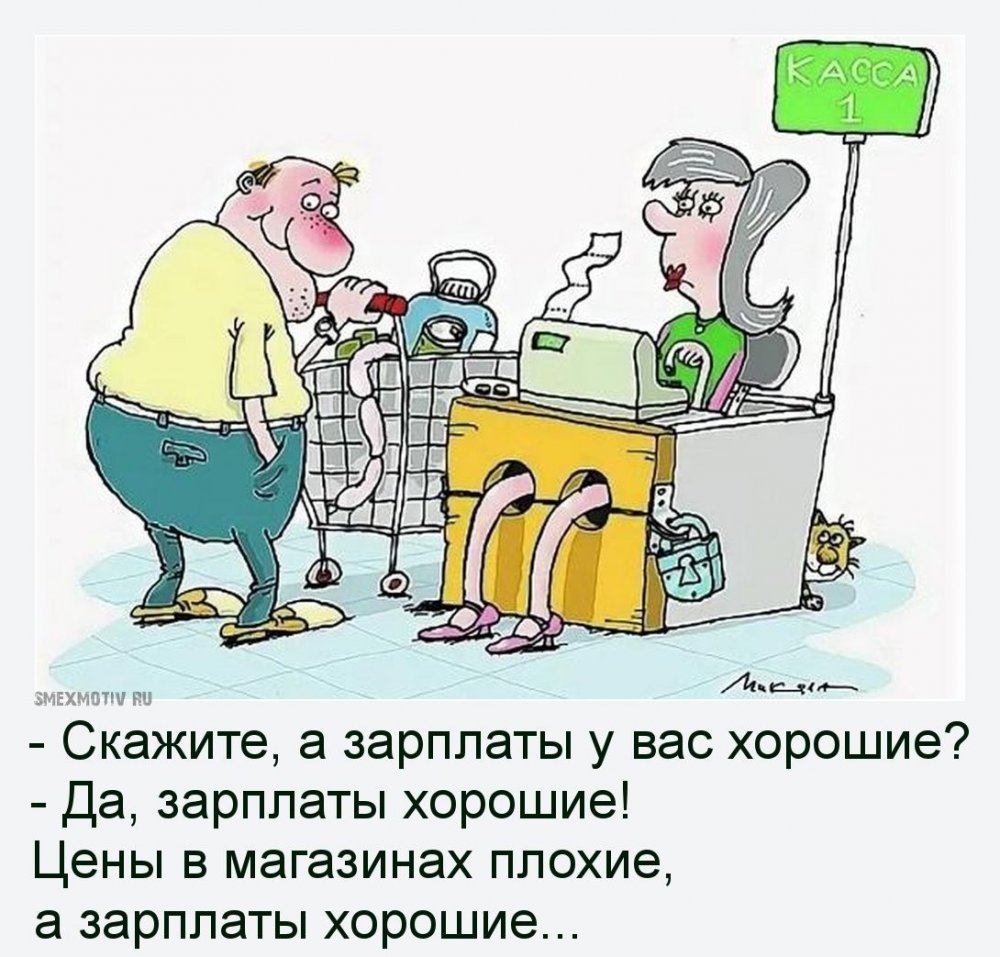 Продавец карикатура