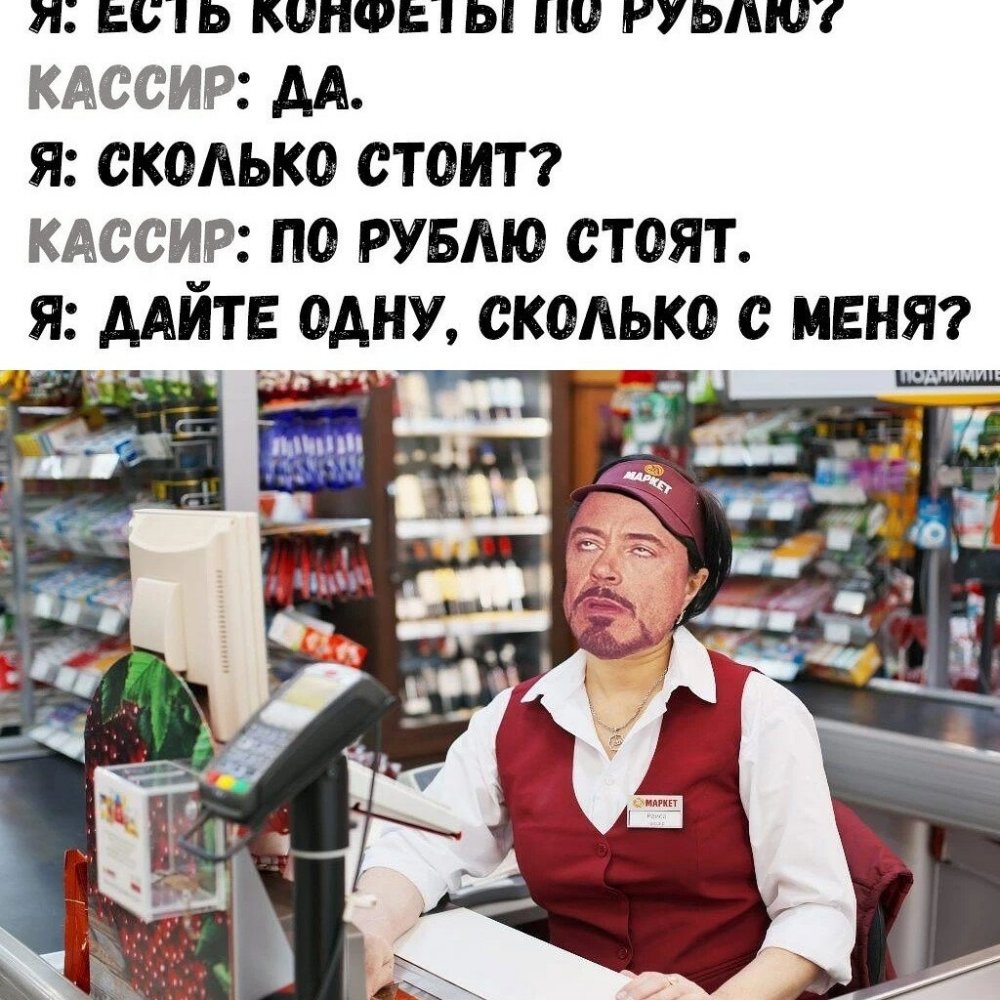 Прикольный продавец