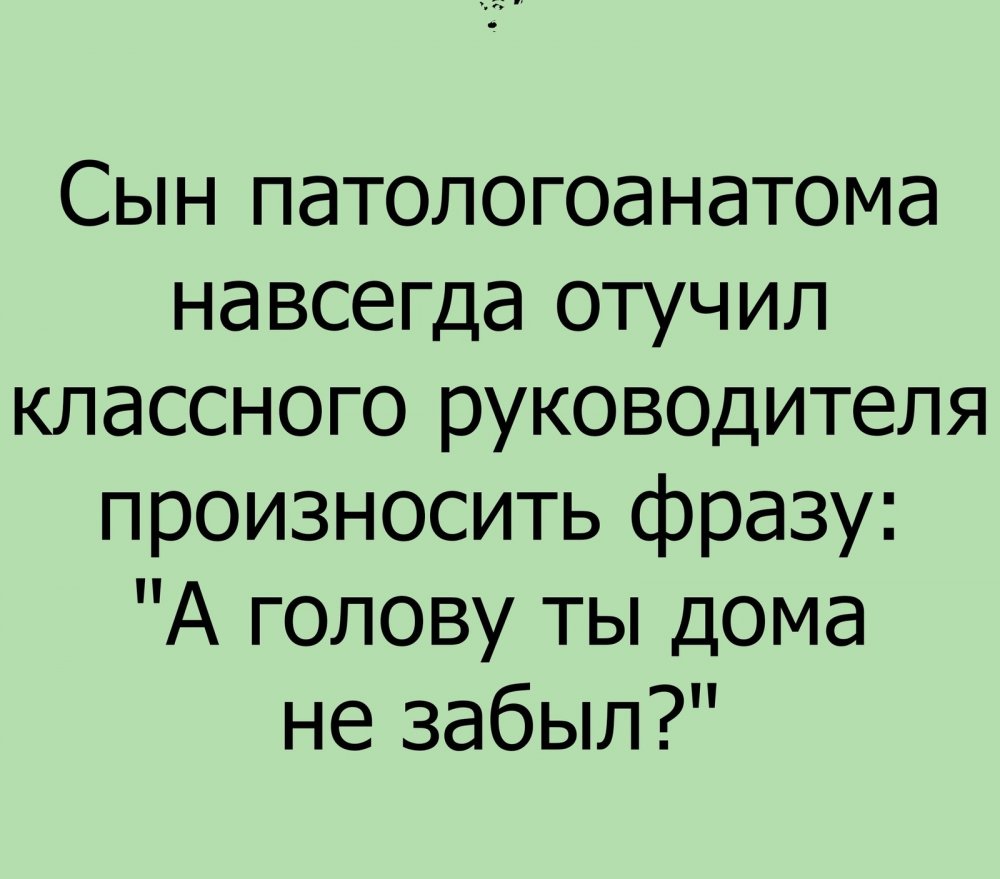 Гутки про паталогоаната