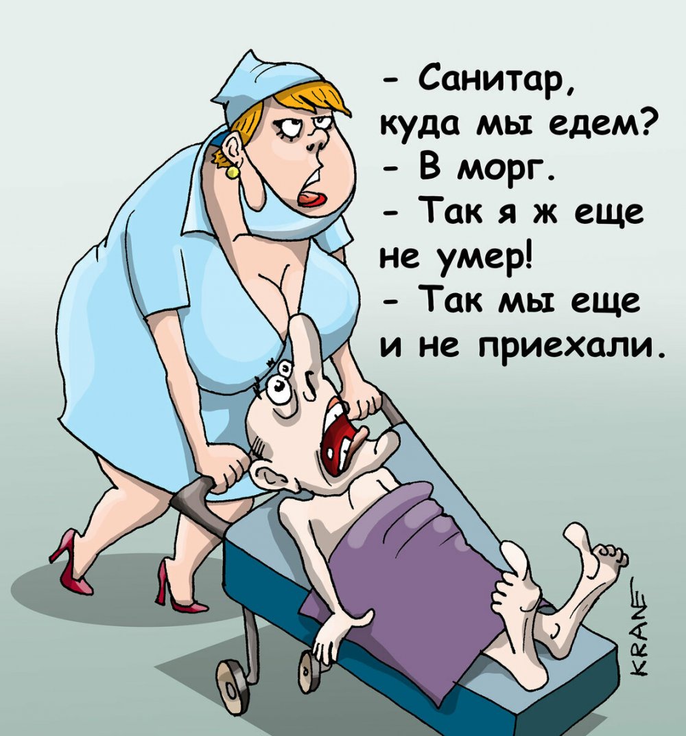 Медики карикатуры