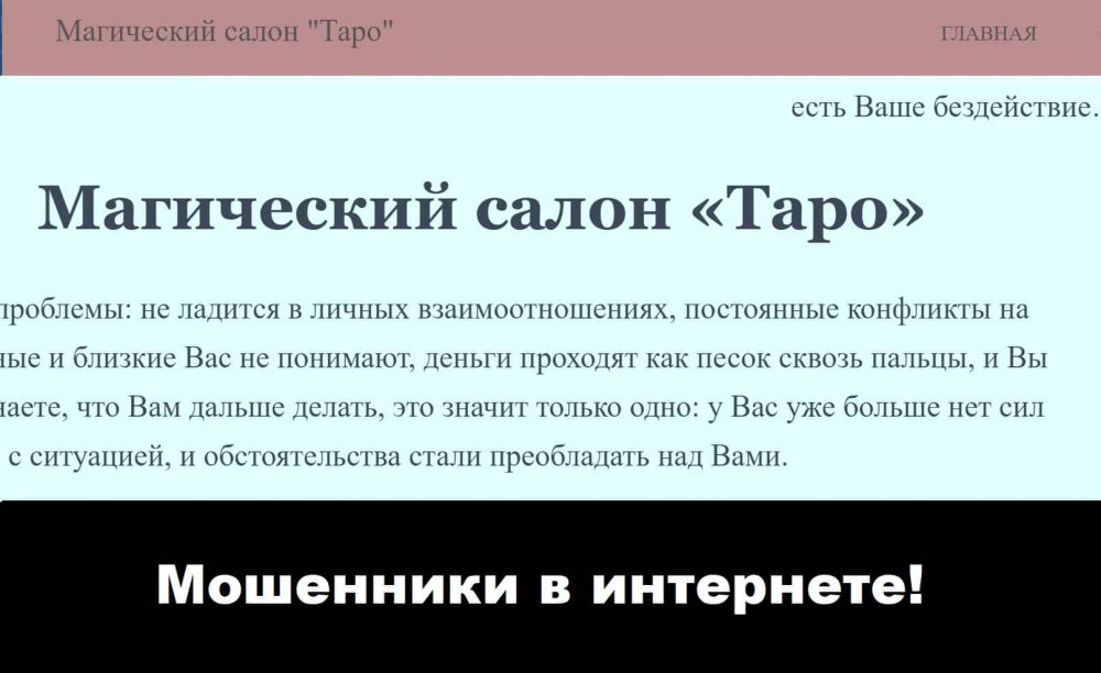 Таро юмор