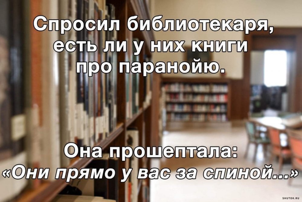 Книжный юмор