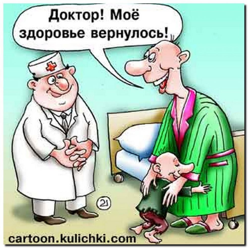 Медицинские карикатуры