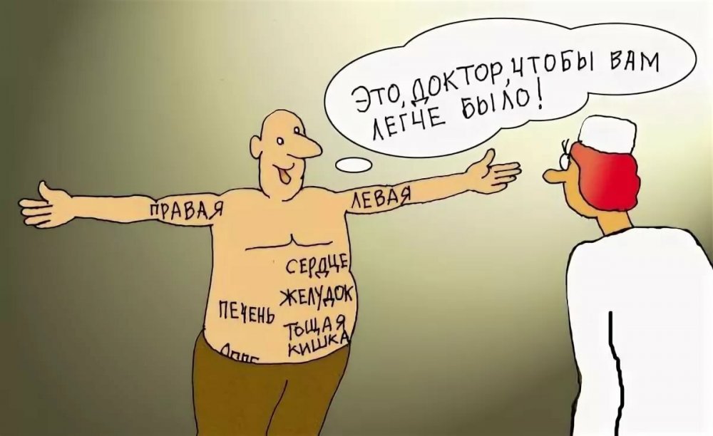 Карикатуры про медицину и врачей