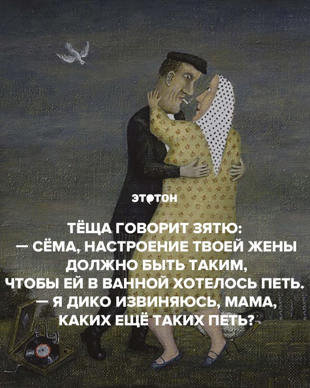 Демотиваторы про тещу