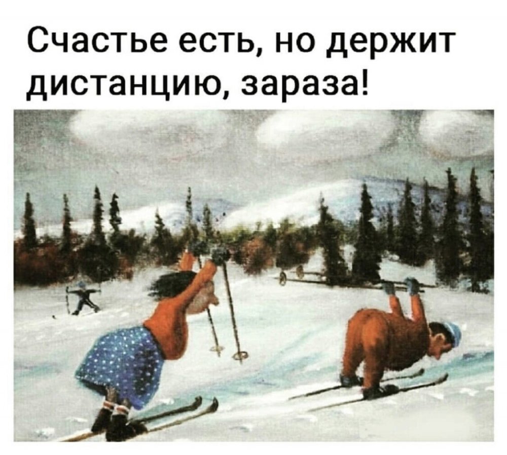 Катание на лыжах юмор