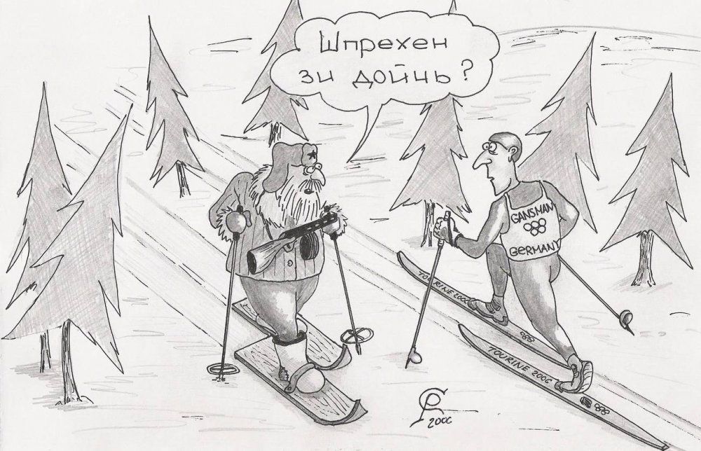 Горнолыжник карикатура